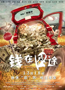 施公奇案在线观看