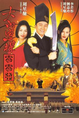 施公奇案在线观看